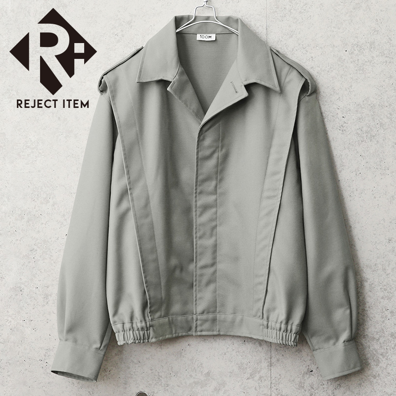 リジェクト 訳あり品 実物 新品 デッドストック フランス軍 ショートウィンドジャケット グレー【キャンペーン対象外】【I】 ミリタリー