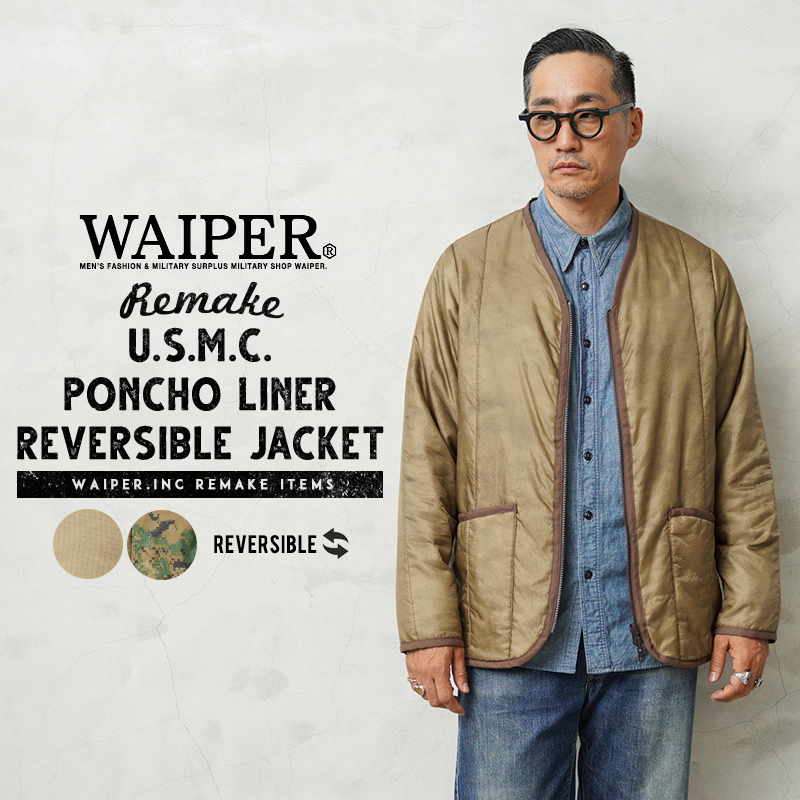 WAIPER.inc 実物 新品 デッドストック 米軍 U.S.M.C ポンチョライナー リバーシブル リメイクジャケット 日本製【キャンペーン対象外】【I】 ミリタリー