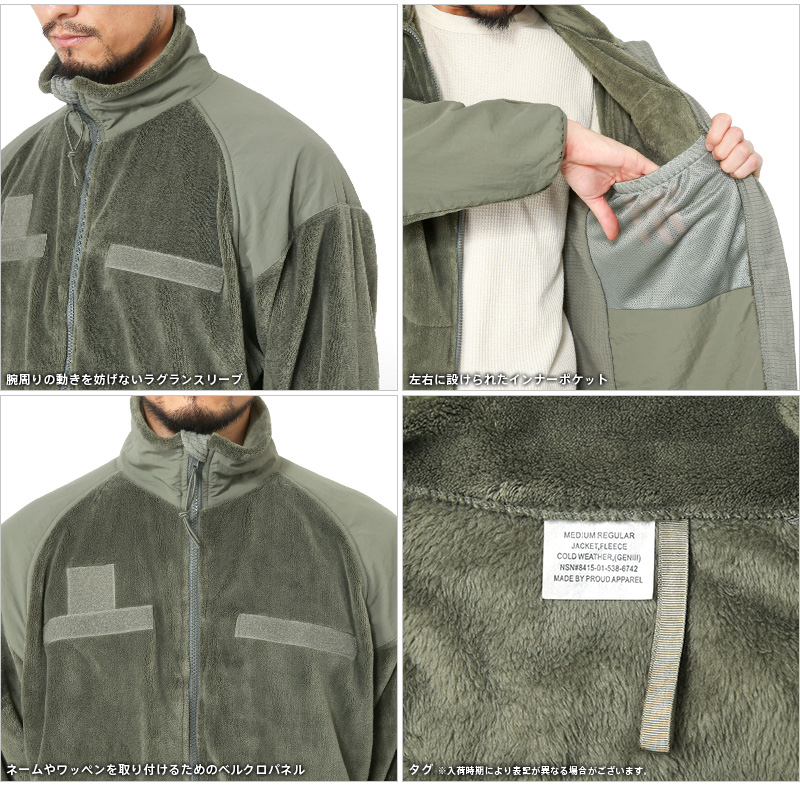 米軍 ECWCS GEN3 LEVEL3 フリースジャケット FOLIAGE GREEN