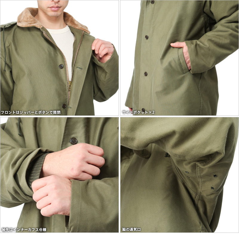 イタリア海軍 デッキジャケット 軍放出品 ミリタリーショップ