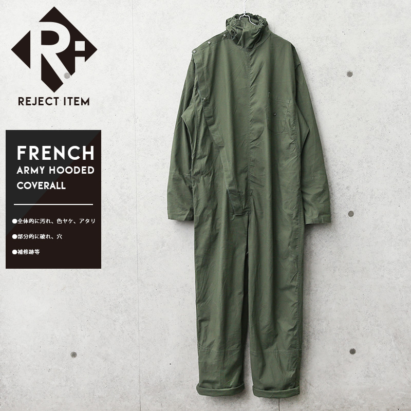 リジェクト 訳あり品 実物 新品 デッドストック フランス軍 NBC フーデッド カバーオール【キャンペーン対象外】 ミリタリーファッション 軍パン 軍服【I】
