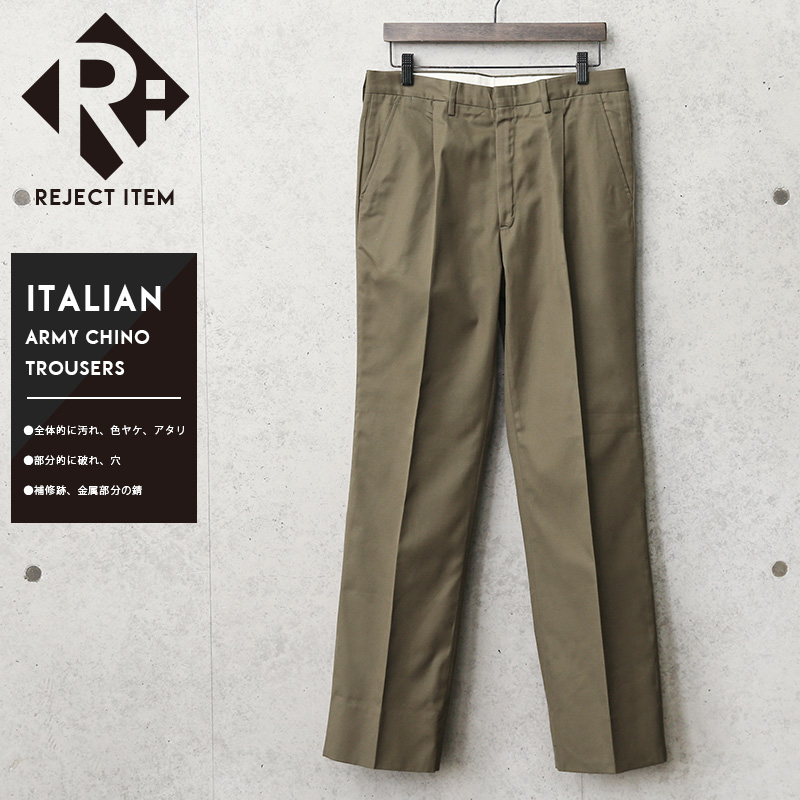 リジェクト 訳あり品 実物 USED イタリア軍 チノパンツ【キャンペーン対象外】 軍服 ミリタリーファッション 軍パン【I】
