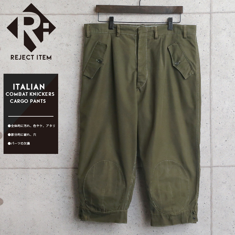 リジェクト 訳あり品 実物 USED イタリア軍 ニッカーズ（七分丈） コンバットカーゴパンツ【キャンペーン対象外】 軍服 ミリタリーファッション 軍パン【T】