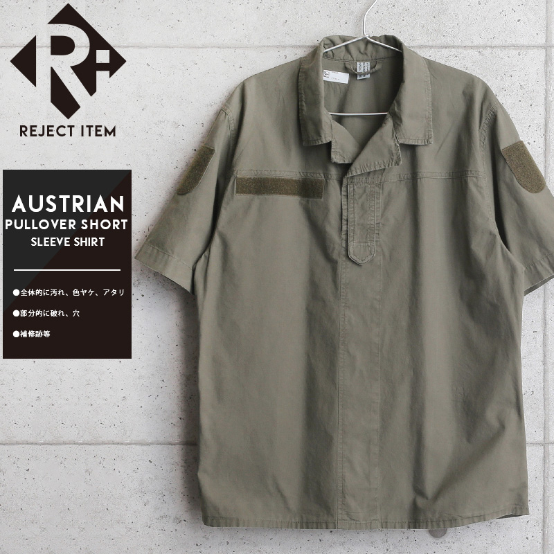 リジェクト 訳あり品 実物 USED オーストリア軍 プルオーバー ショートスリーブ フィールドシャツ【キャンペーン対象外】 軍服 ミリタリーファッション【I】