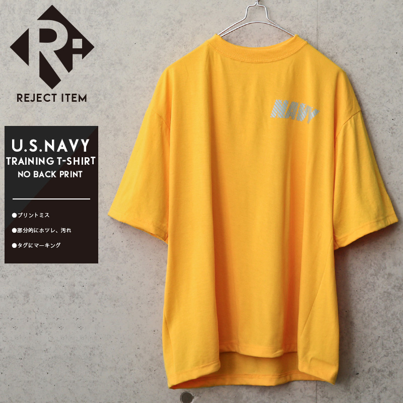 リジェクト 訳あり品 実物 新品 デッドストック 米軍 U.S.NAVY トレーニング用 Tシャツ バックプリント無し【キャンペーン対象外】 軍服 ミリタリーファッション【I】