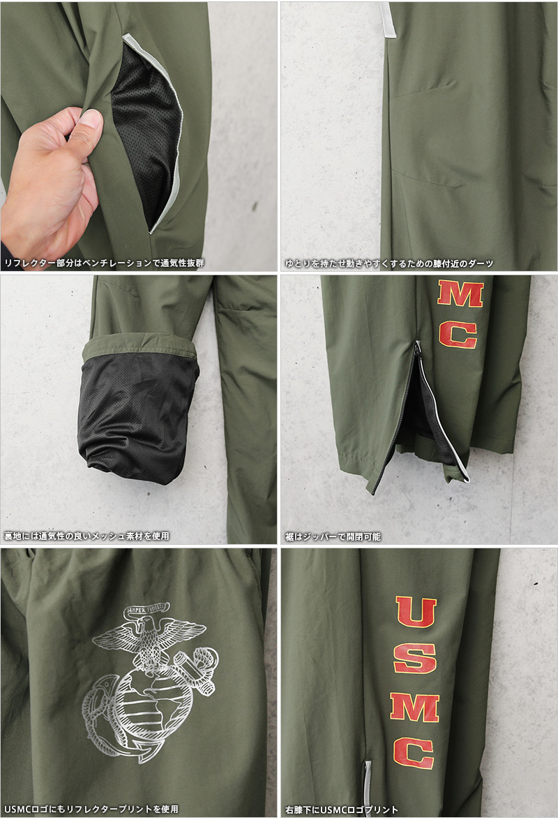 USED 米軍 米海兵隊 U.S.M.C. PT ランニング パンツ ミリタリー