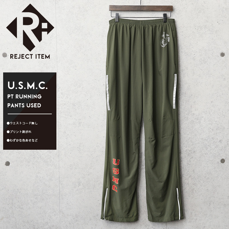 リジェクト 訳あり 実物 USED 米軍 米海兵隊 U.S.M.C. PT ランニング パンツ【キャンペーン対象外】 ミリタリーファッション 軍服 軍パン【T】