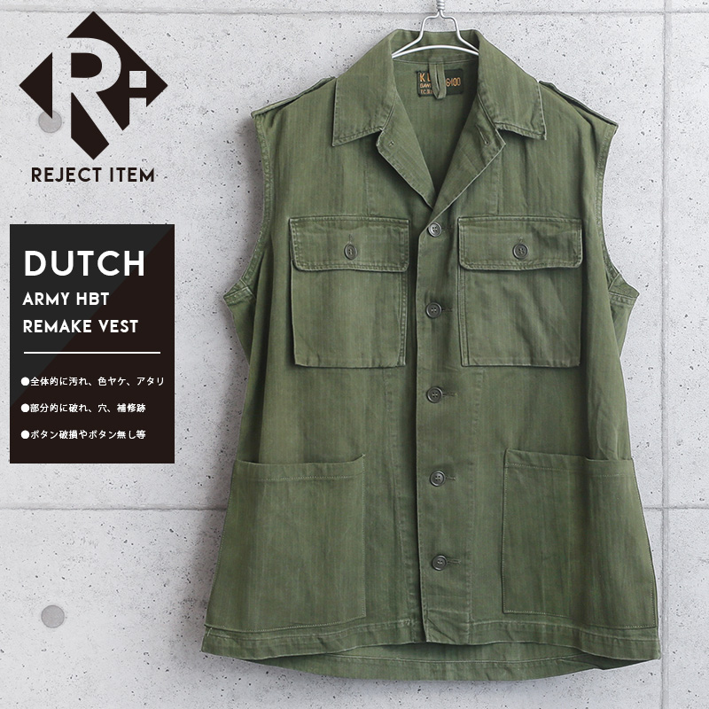 リジェクト 訳あり品 実物 USED オランダ軍 ヘリンボーンツイル（HBT）リメイク フィールド ベスト【キャンペーン対象外】 ミリタリーファッション 軍服【I】