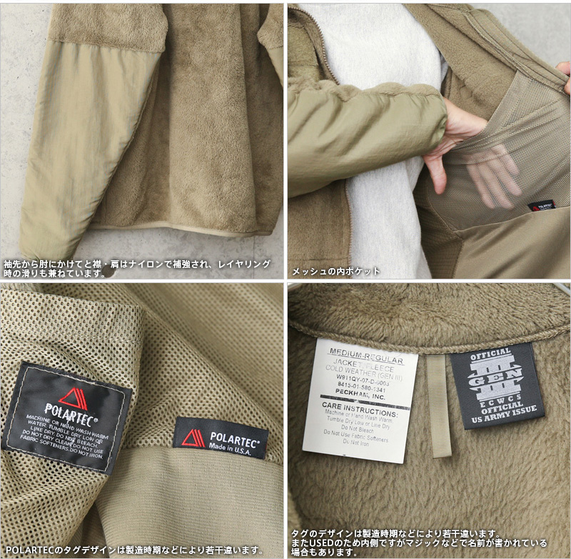 【美品】米軍 ECWCS GEN3 POLARTEC フリース M-R コヨーテ wip24031502_1.jpg
