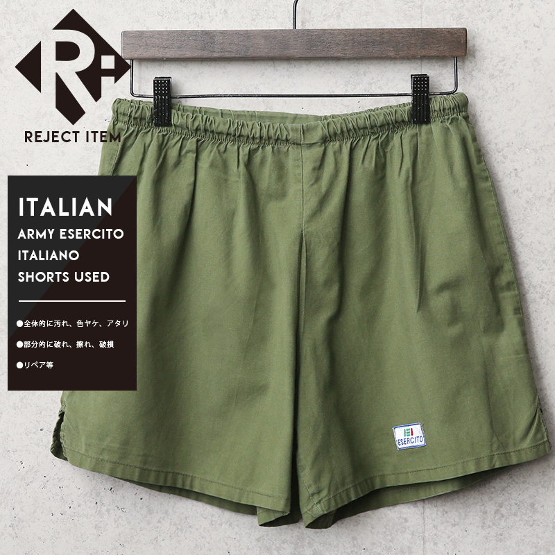 リジェクト 訳あり品 実物 USED イタリア軍 ESERCITO ITALIANO トレーニングショーツ【キャンペーン対象外】 ミリタリーファッション 軍服 軍パン【I】