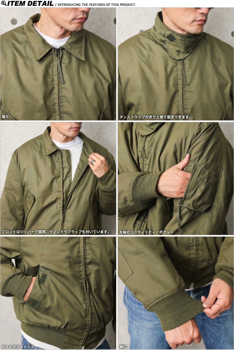 米軍　タンカース　ジャケット　S-R 実物 新品 デッドストック 米軍 CVC COLD WEATHER NOMEX