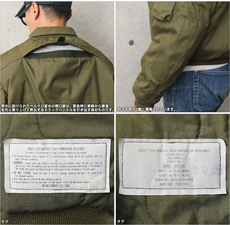 リジェクト 訳あり品 USED 米軍 CVC COLD WEATHER NOMEX