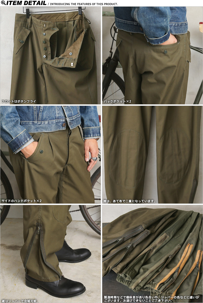 イタリア軍　ジョッキーパンツ 楽天市場】ミリタリーパンツ メンズ / 実物 新品 デッドストック