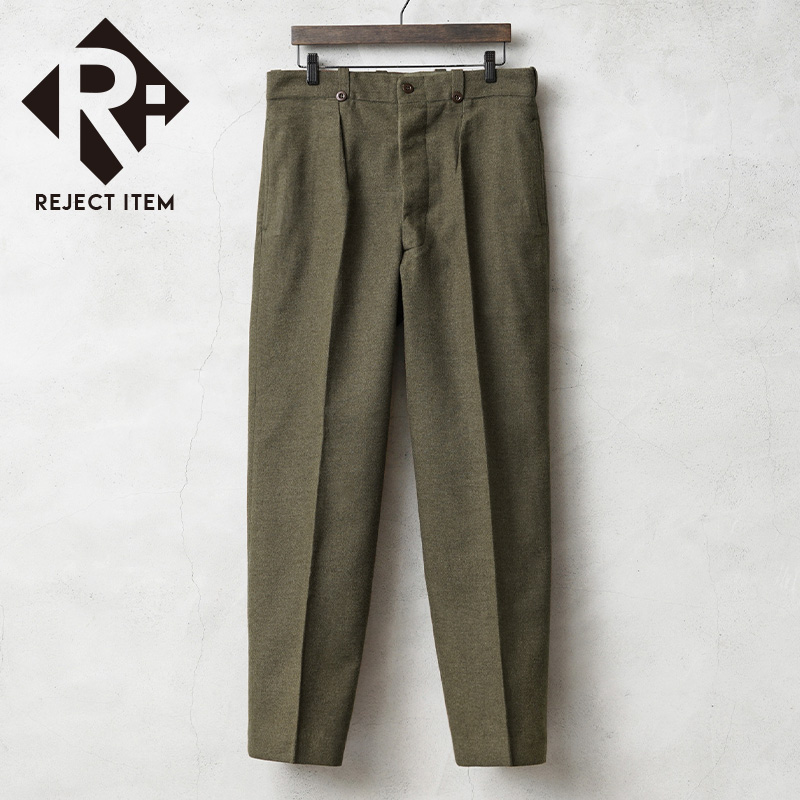 リジェクト 訳あり品 実物 新品 デッドストック フランス軍 1950～60年代 M-52 ヴィンテージ ワンタック ウール トラウザーズ【キャンペーン対象外】【I】 ミリタリー