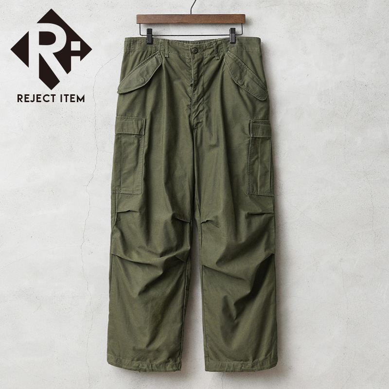 リジェクト 訳あり品 実物 USED 米軍 M-65 フィールドカーゴパンツ【キャンペーン対象外】【I】 ミリタリー
