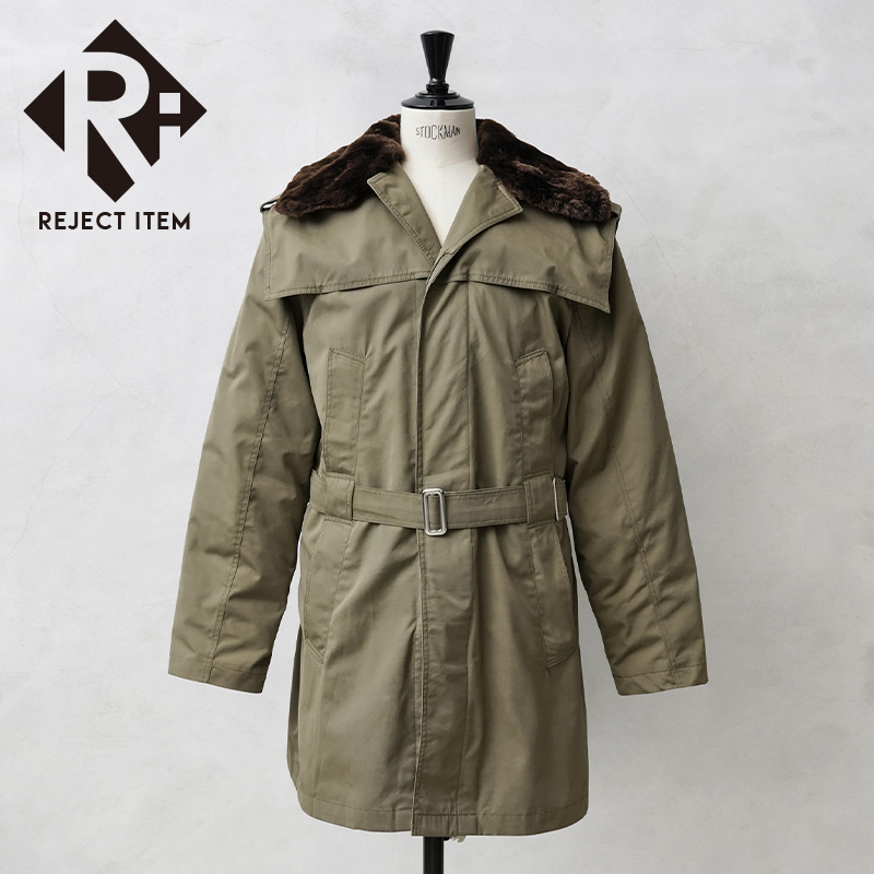 リジェクト 訳あり品 実物 USED ルーマニア軍 BOA COLLAR オフィサーコート ボアライナー付き【キャンペーン対象外】【I】 ミリタリー