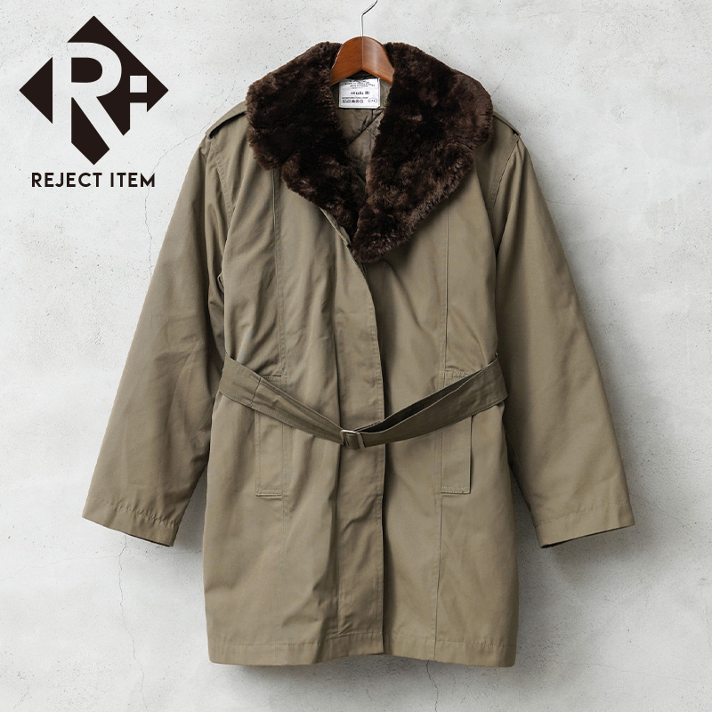 リジェクト 訳あり品 実物 USED ルーマニア軍 レディース BOA COLLAR オフィサーコート キルティングライナー付き【キャンペーン対象外】【I】 ミリタリー