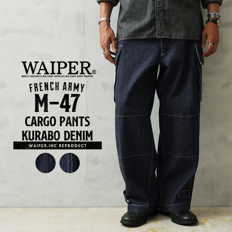 WAIPER.inc フランス軍 M-47 カーゴパンツ KURABO DENIM【WP1170】【キャンペーン対象外】【T】