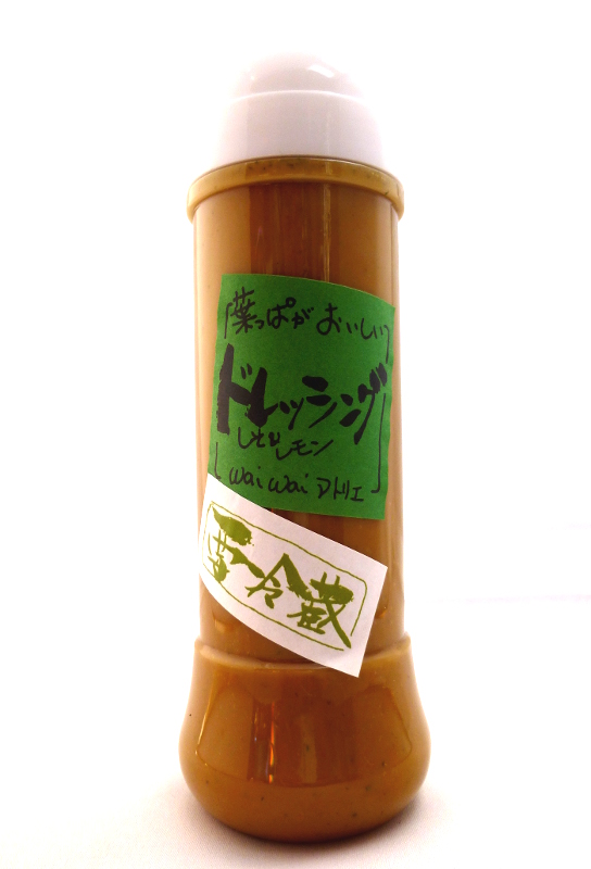 ドレッシング　しそ＆レモン