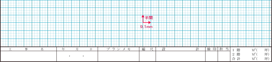 ハッピー建築プラン用紙 No.９１４ B４判 ９,１mm ブルー方眼