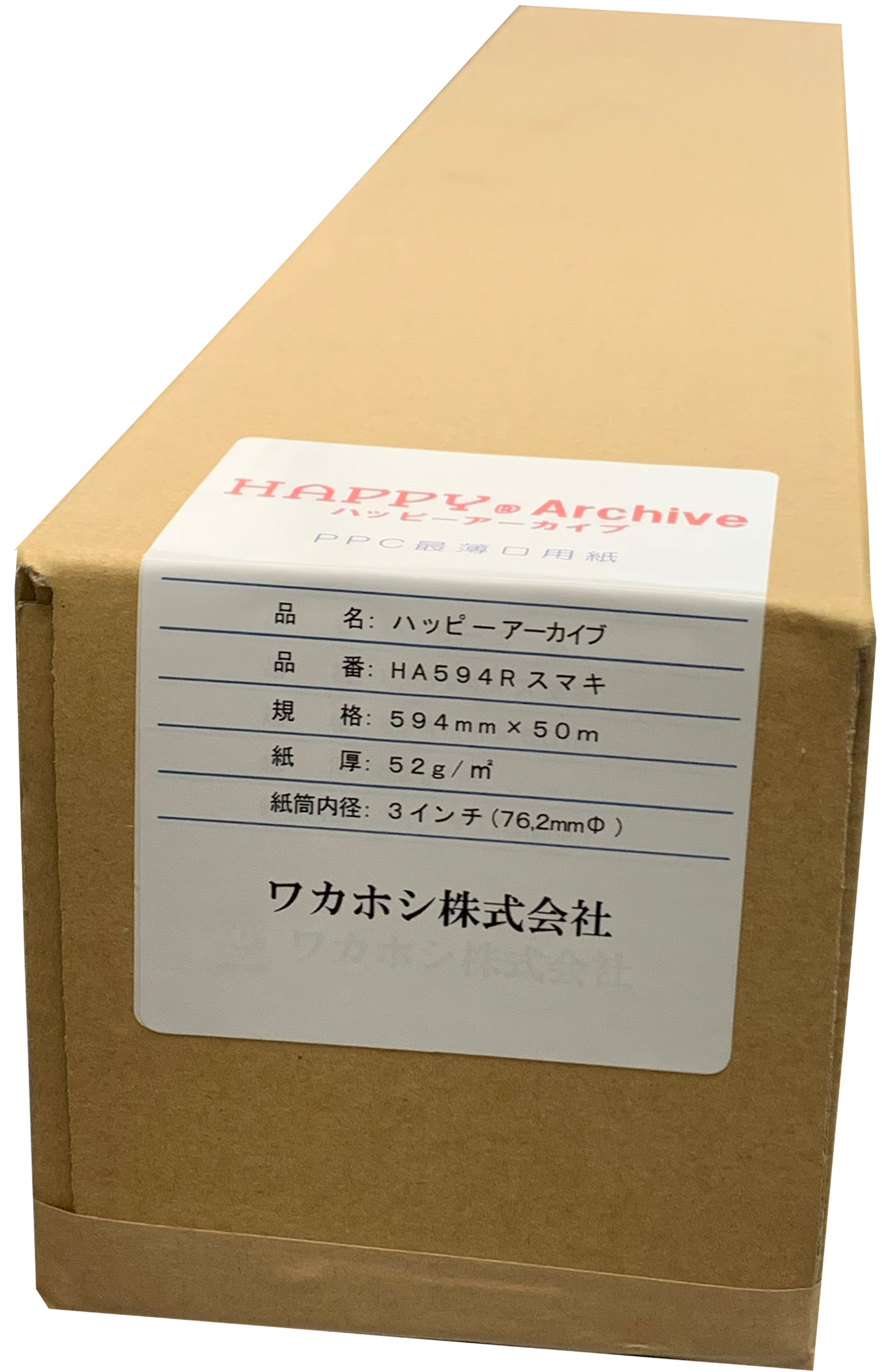 ハッピーアーカイブPPC・LED用　　中性紙　HA５９４R　　５９４mm×５０ｍ