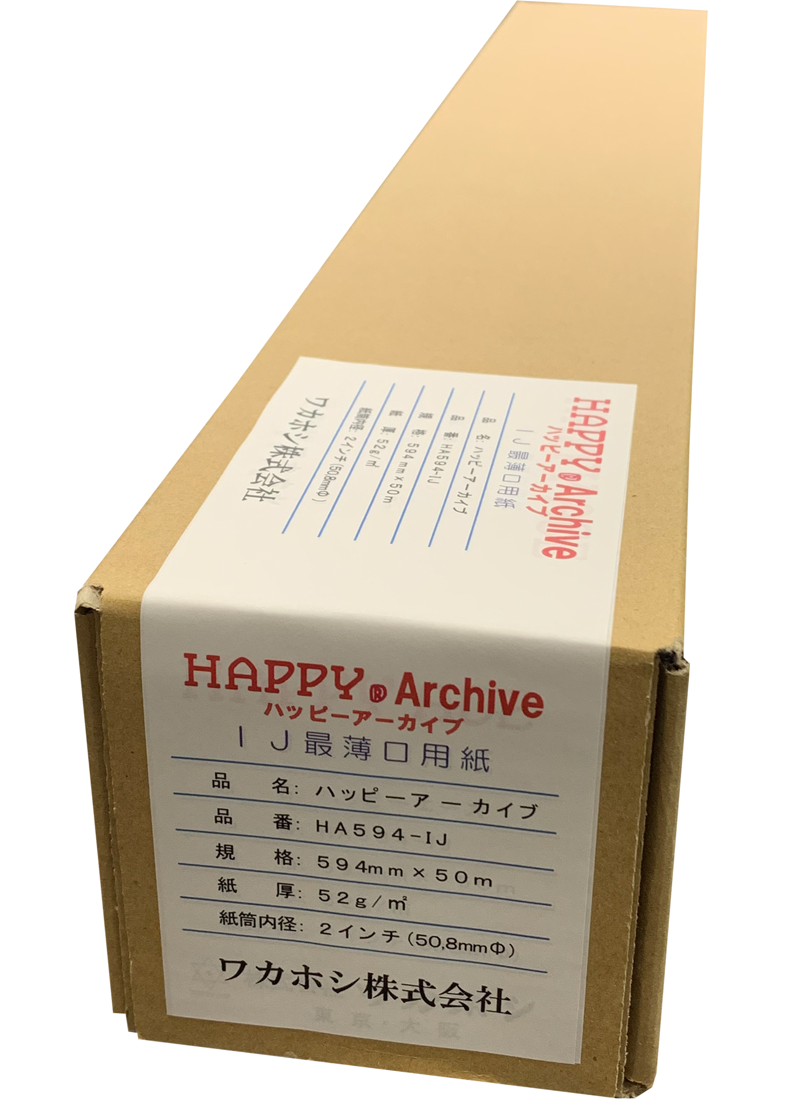 ハッピーアーカイブ　インクジェット用　中性紙　HA５９４-IJ　５９４mm×５０ｍ
