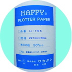 ハッピーインクジェットプロッター用紙　IJ-F５５　２９７mm×５０ｍ　　　カラーライン印字対応