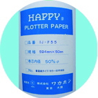ハッピーインクジェットプロッター用紙　IJ-F５５　５９４mm×５０ｍ　　　カラーライン印字対応