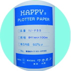 ハッピーインクジェットプロッター用紙　IJ-F５５　８４１mm×１００ｍ　　カラーライン印字対応