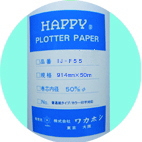 ハッピーインクジェットプロッター用紙　IJ-F５５　９１４mm×５０ｍ　　　カラーライン印字対応