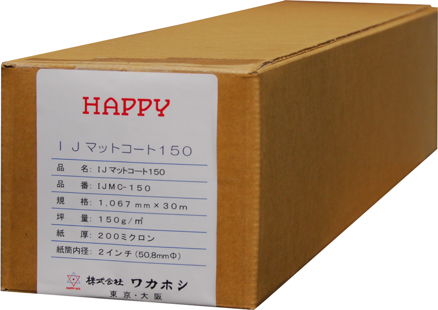 ハッピーインクジェット厚口コート紙　IJMC１５０-１０６７　　１,０６７mm×３０ｍ