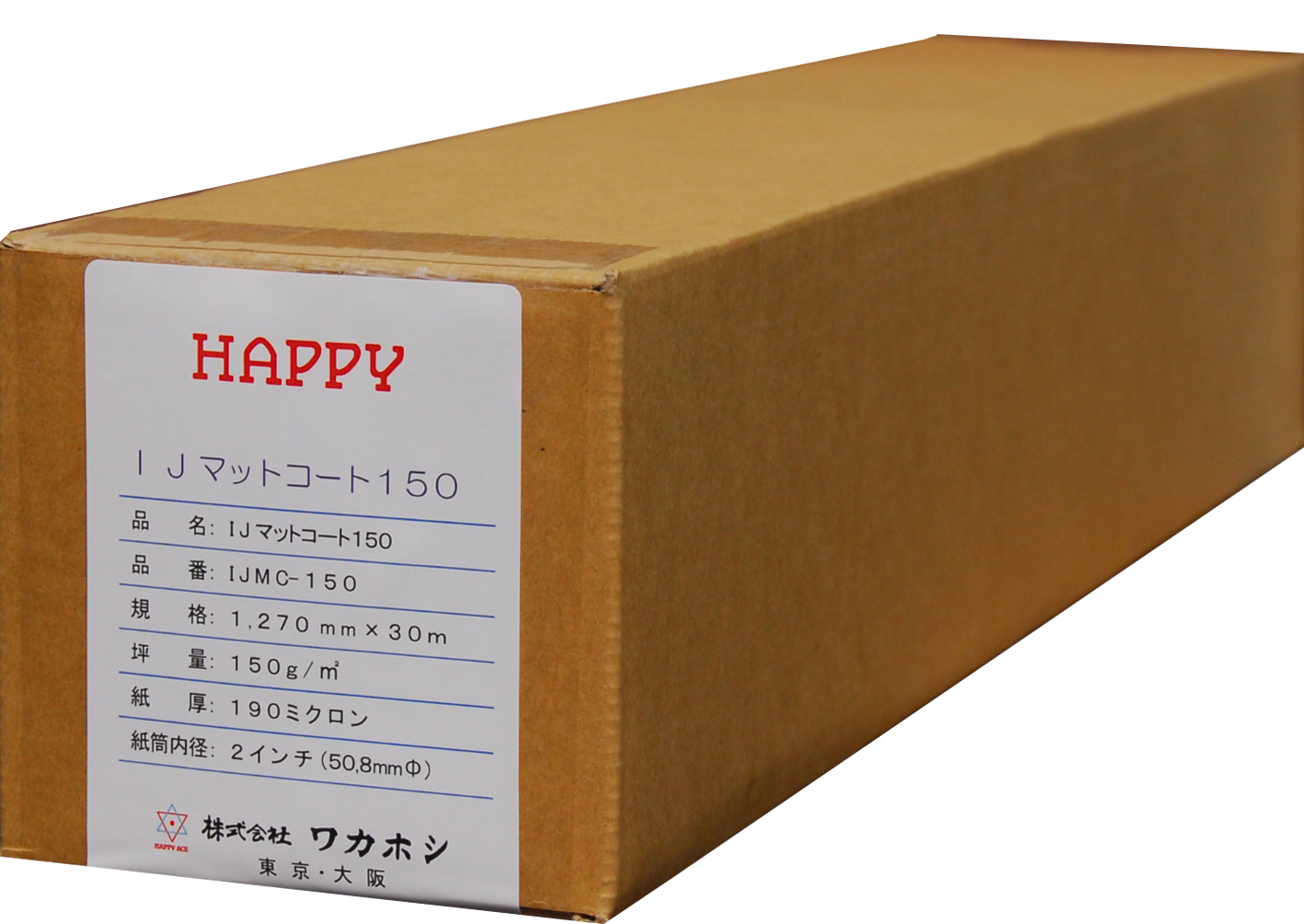 ハッピーインクジェット厚口コート紙　IJMC１５０-１２７０　　１,２７０mm×３０ｍ