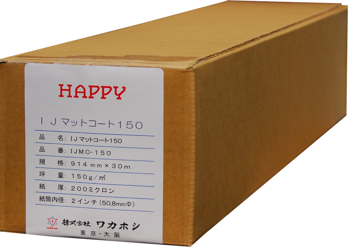ハッピーインクジェット厚口コート紙　IJMC１５０-９１４　　　  　９１４mm×３０ｍ