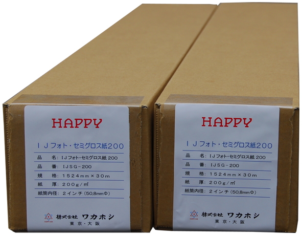 ハッピ-フォトセミグロスRCベ-ス２００ｇ １,５２４mm×３０ｍ（写真印画紙ベ-ス）　