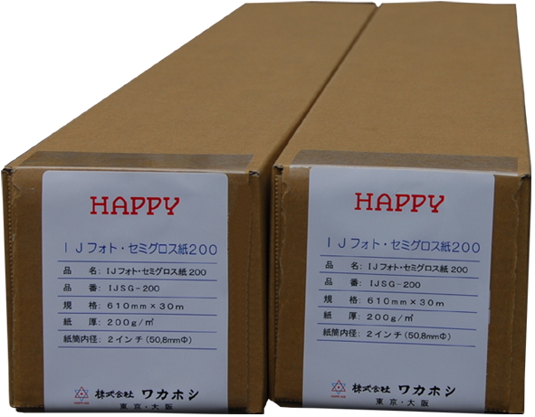 ハッピ-フォトセミグロスRCベ-ス２００ｇ  ６１０mm×３０ｍ（写真印画紙ベ-ス）　