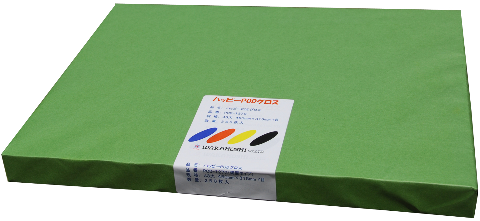 ハッピーPODグロス １２７,９ｇ A３大（４５０mm×３１５mm）