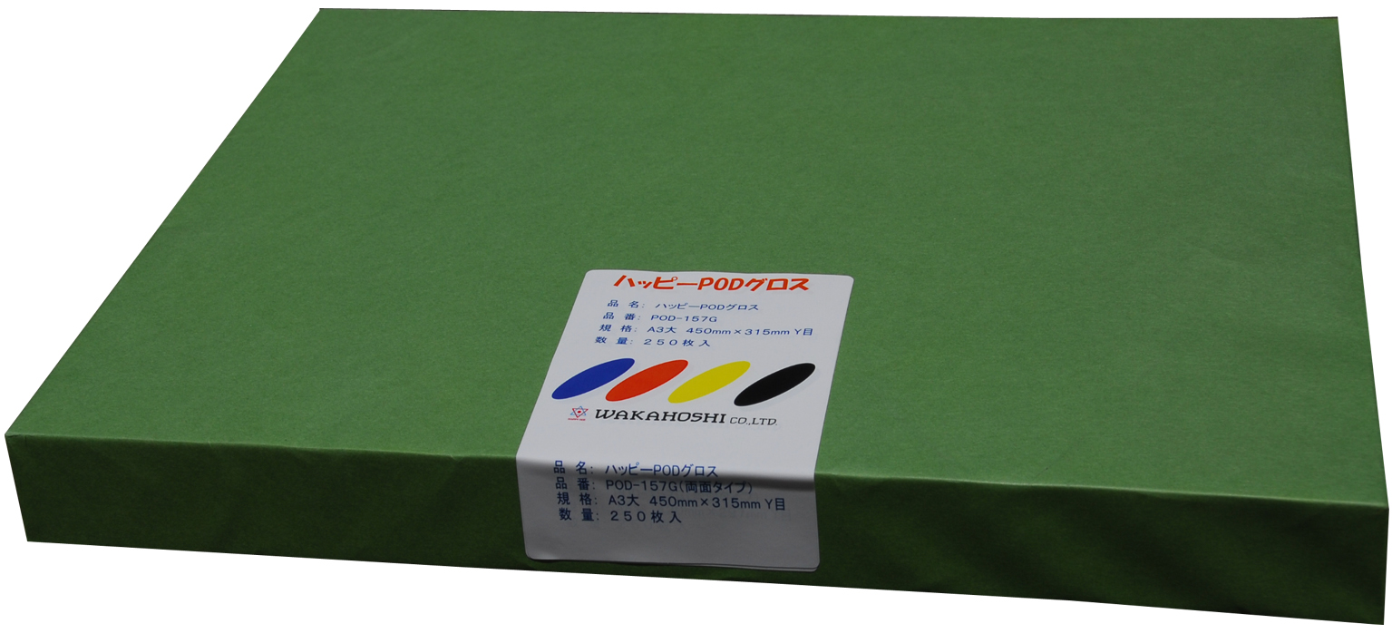 ハッピーPODグロス １５７ｇ A３大（４５０mm×３１５mm）