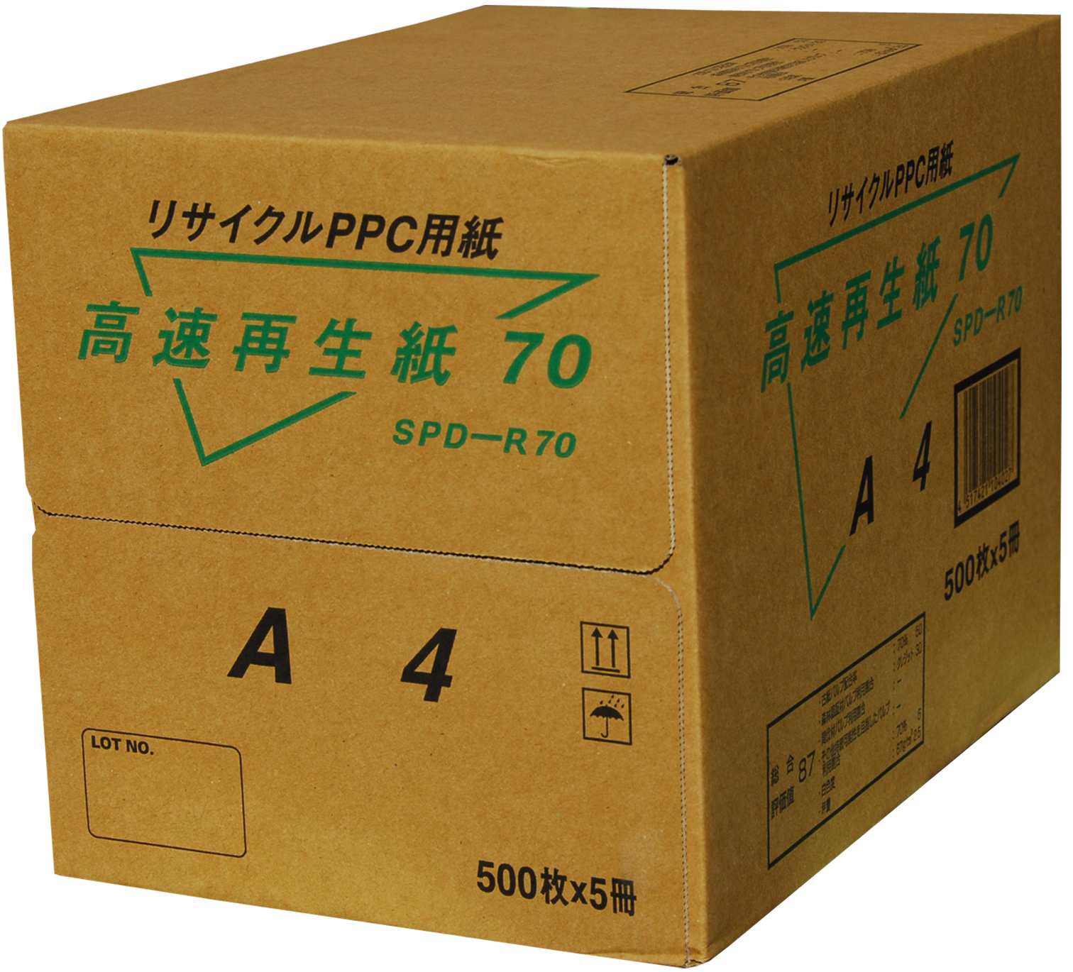 再生PPC・レーザープリンター用紙 SPD-R70 A4判 古紙配合率70% 白色度70%