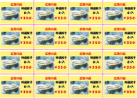 耐水ホワイトフィルム　TWFB４１６J　B４　１６面ミシン加工　５０枚入