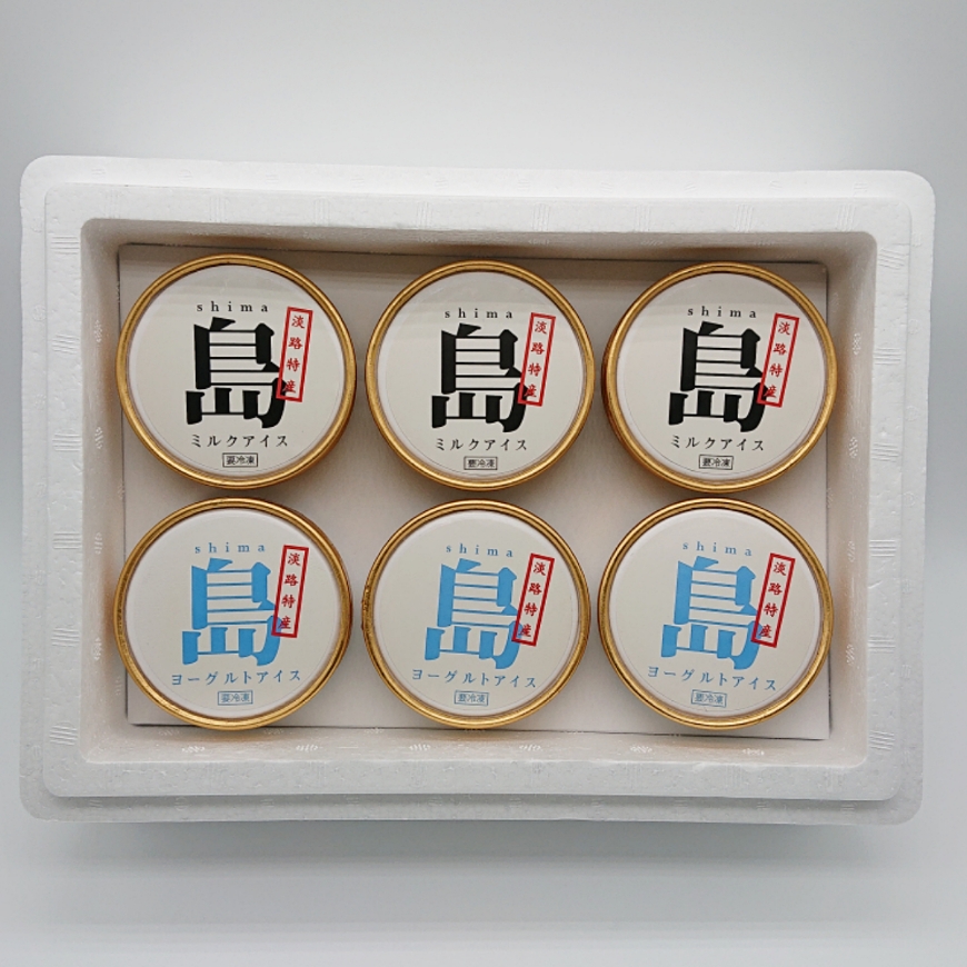 淡路島の恵　ミルクアイス・ヨーグルトアイスセット（6個入）
