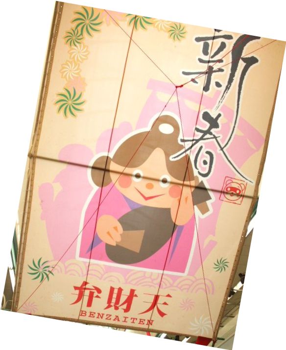 お正月2