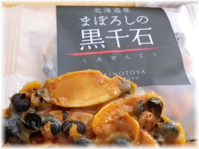 きのとや