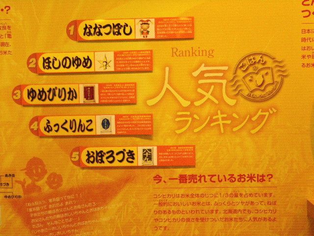 パールライス工場