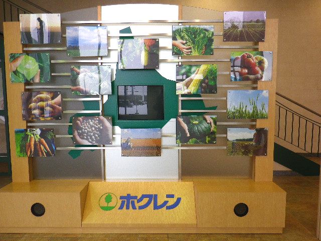 パールライス工場