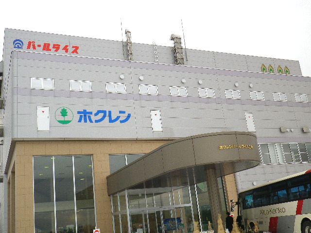 パールライス工場