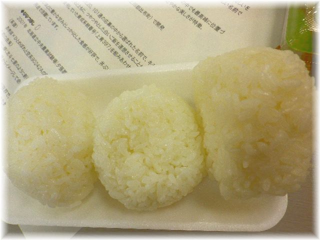 パールライス工場