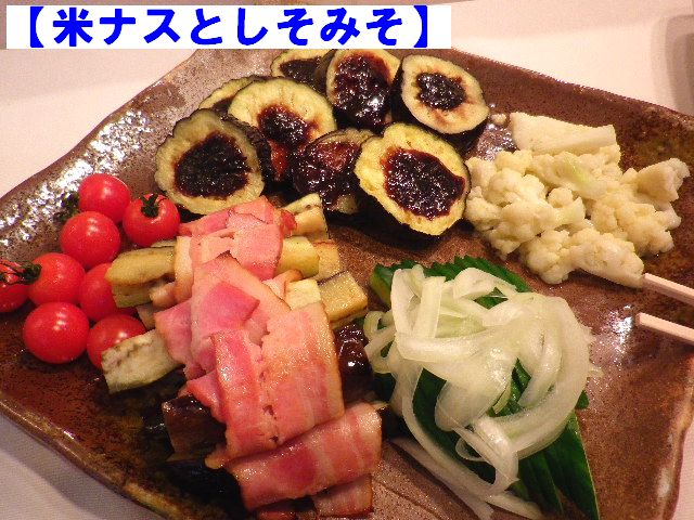 蘭越米