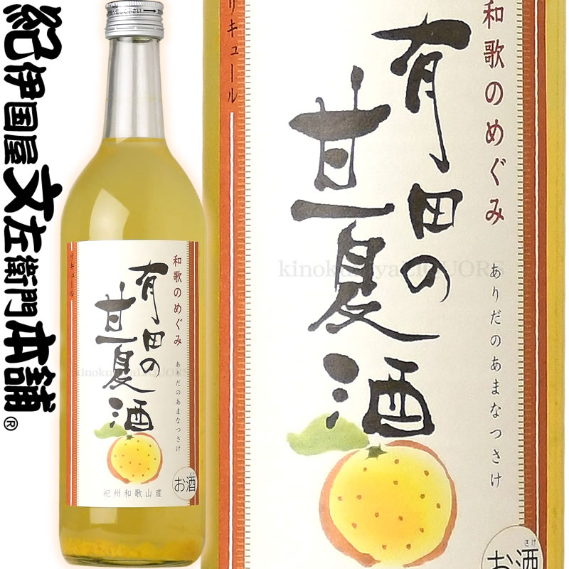 和歌のめぐみ 有田の甘夏酒 7ml世界一統 和歌山県産 果実酒