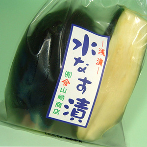 泉州産 水なす（浅漬）