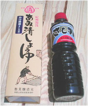 紀州湯浅『あみ清』醤油 さしみ用　かけ醤油500ml数見商店謹製